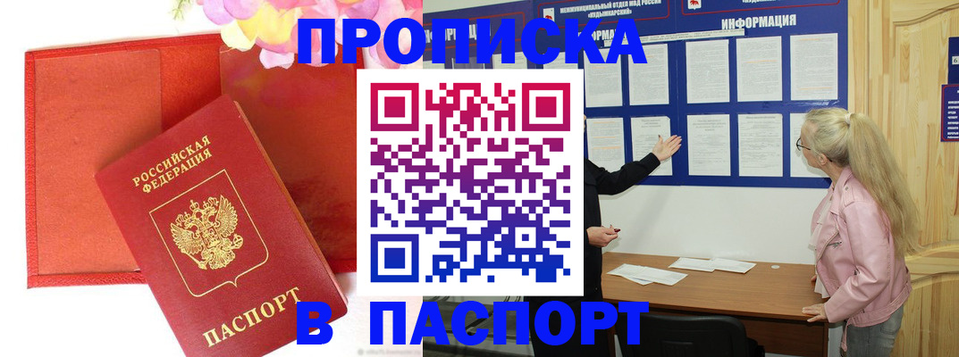 временная регистрация 2025 в Котельниково