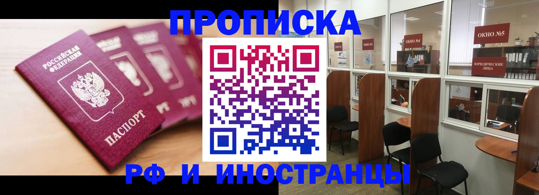 пропишу в квартире в Котельниково