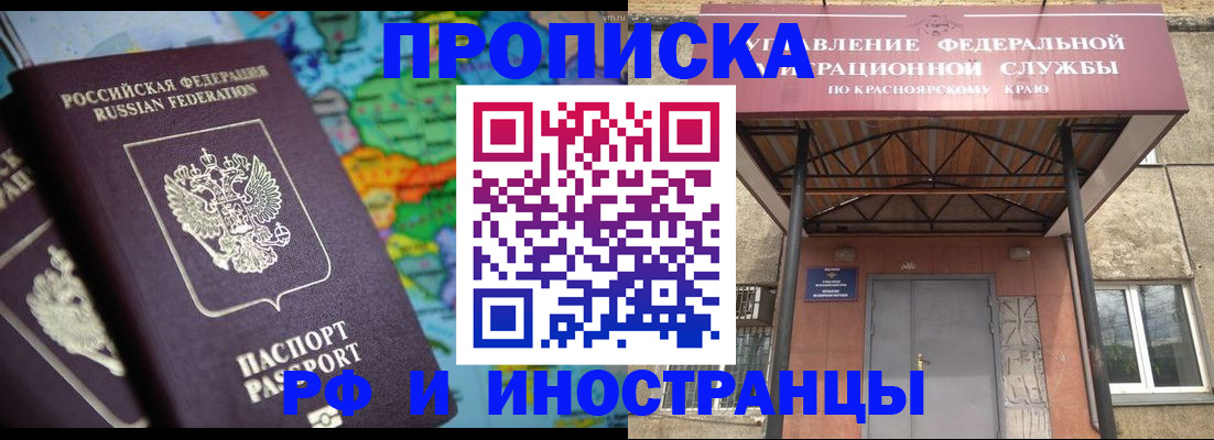 временная регистрация недорого в Котельниково