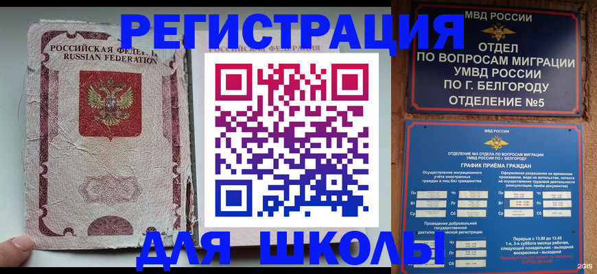 прописка штамп в Котельниково